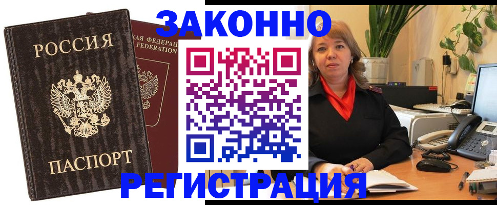 регистрация для дет. сада в Забайкальском крае